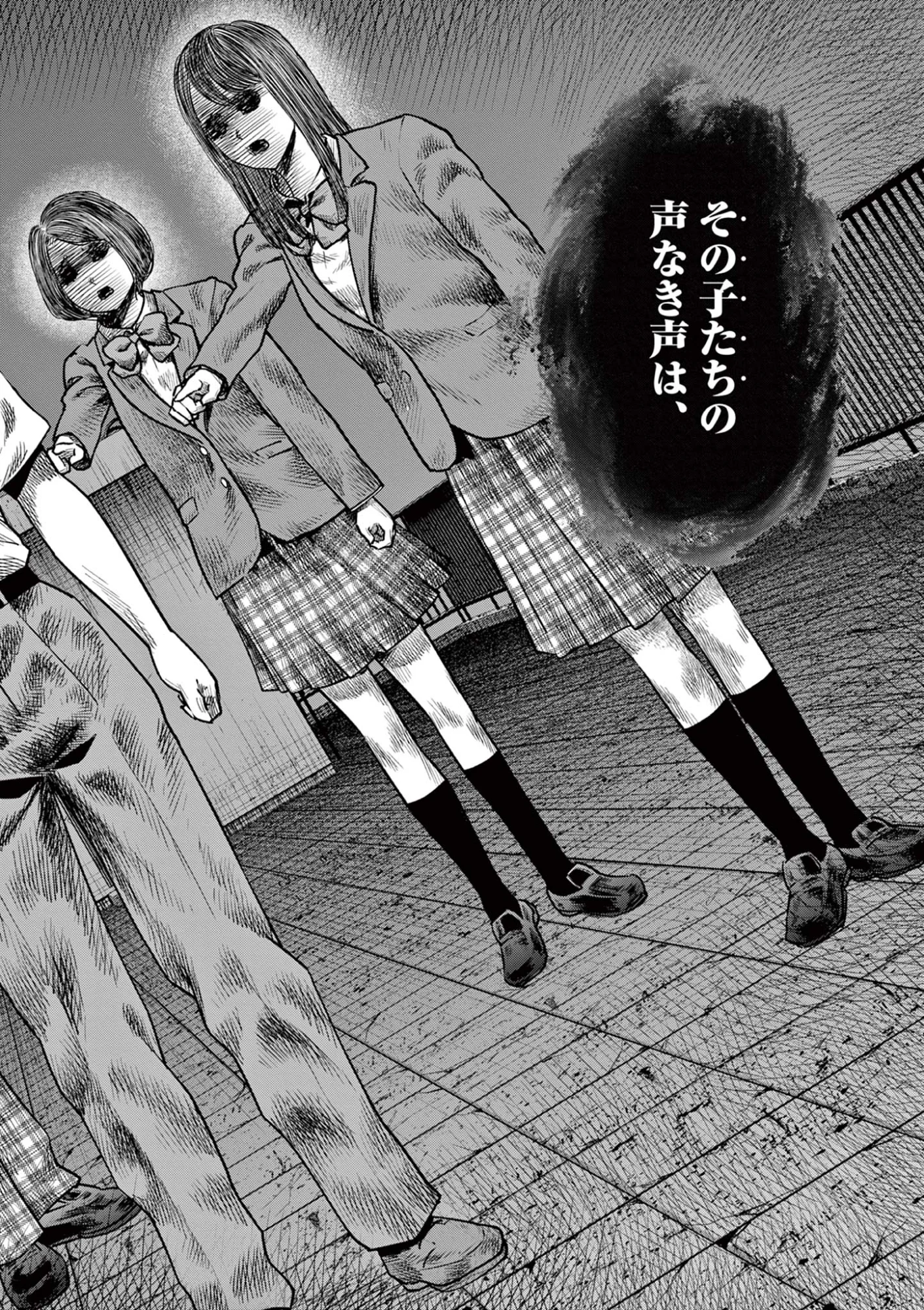 Endan Yobanashi - Chapter 44 - Page 18