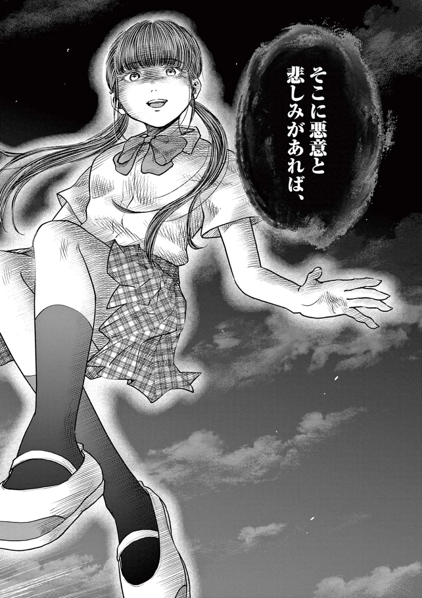 Endan Yobanashi - Chapter 44 - Page 28