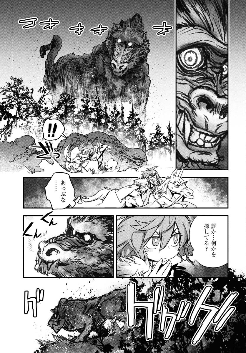 Engage for Princess - Chapter 1 - Page 25