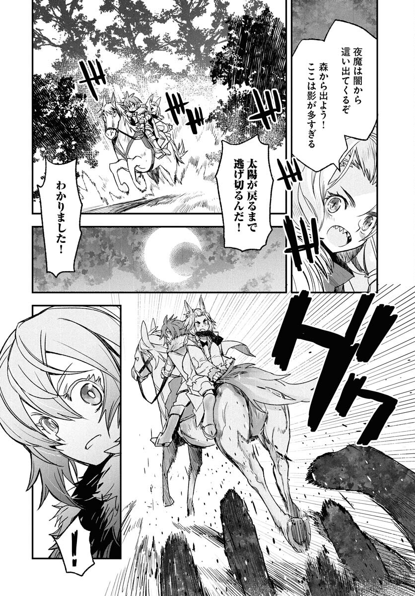 Engage for Princess - Chapter 1 - Page 32