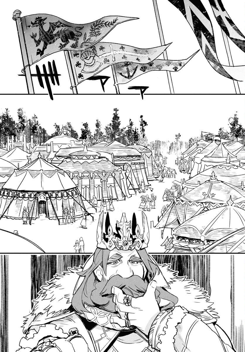 Engage for Princess - Chapter 1 - Page 6