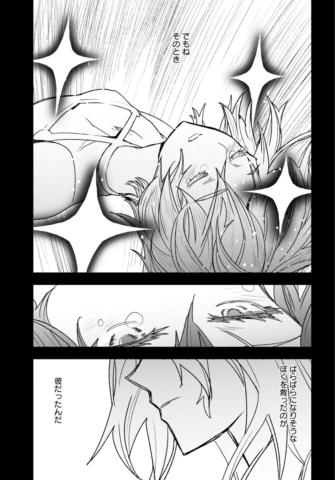 Engage for Princess - Chapter 12 - Page 3