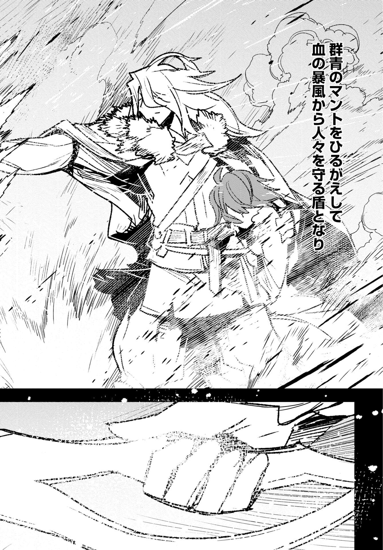 Engage for Princess - Chapter 12 - Page 4