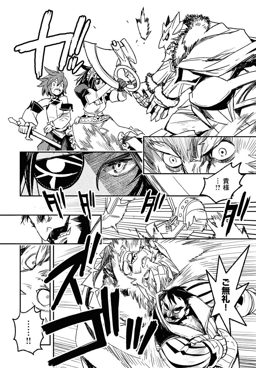 Engage for Princess - Chapter 3 - Page 4