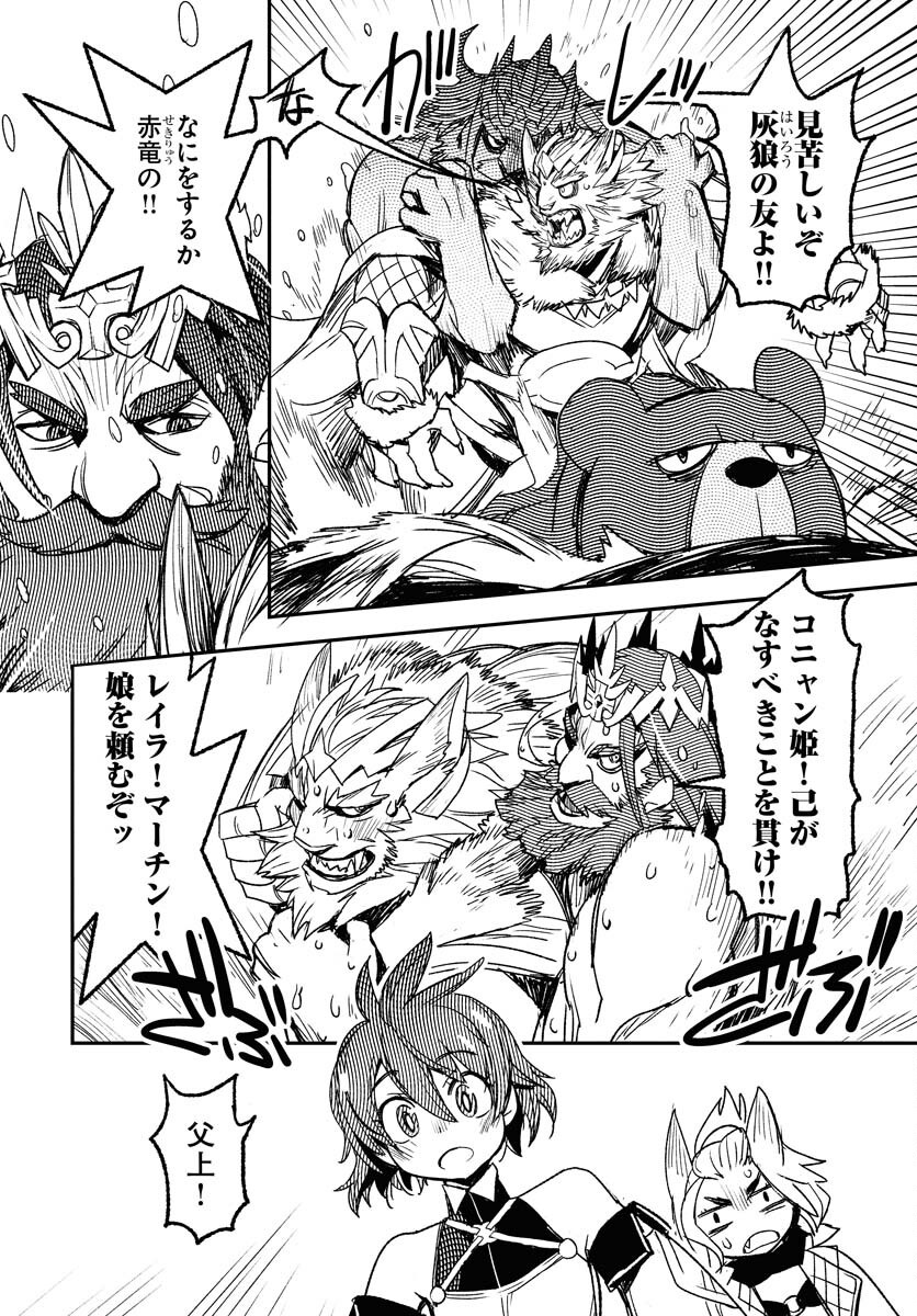 Engage for Princess - Chapter 3 - Page 6