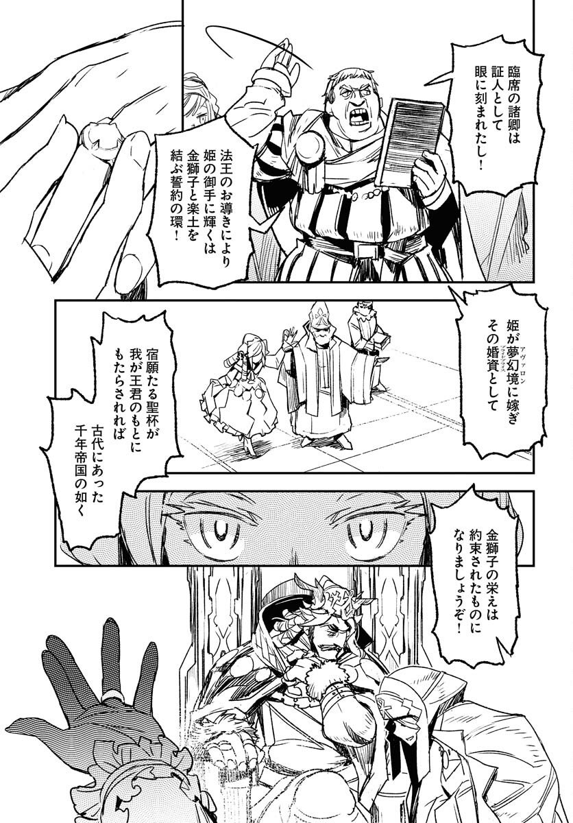 Engage for Princess - Chapter 6 - Page 3