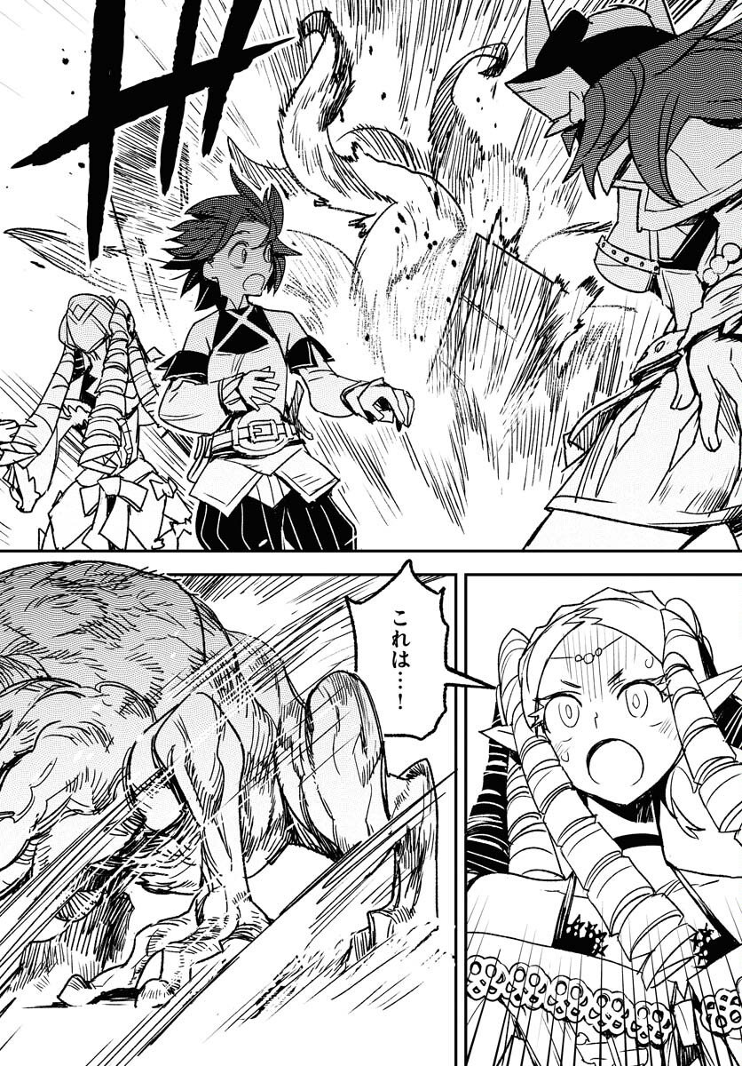 Engage for Princess - Chapter 8 - Page 12