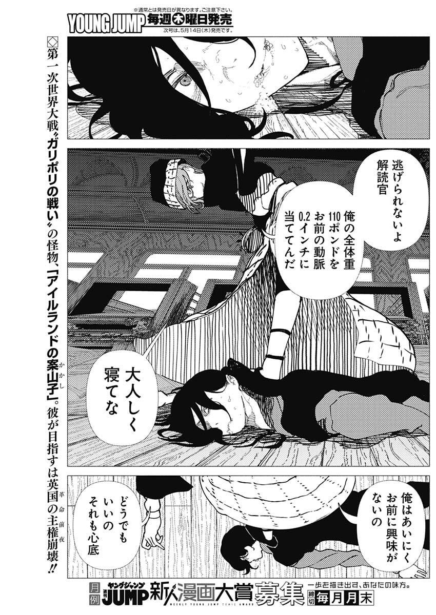 Enigmatica - Chapter 10 - Page 4