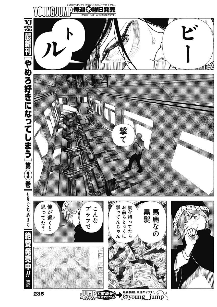 Enigmatica - Chapter 10 - Page 6
