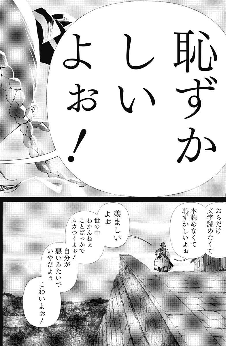 Enigmatica - Chapter 11 - Page 14