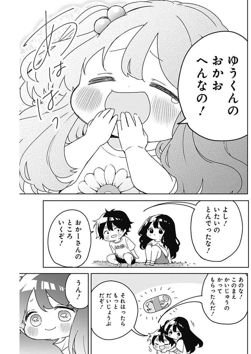 Enigmatica - Chapter 11 - Page 3