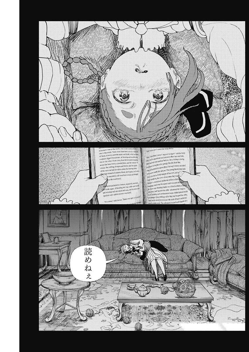 Enigmatica - Chapter 11 - Page 9