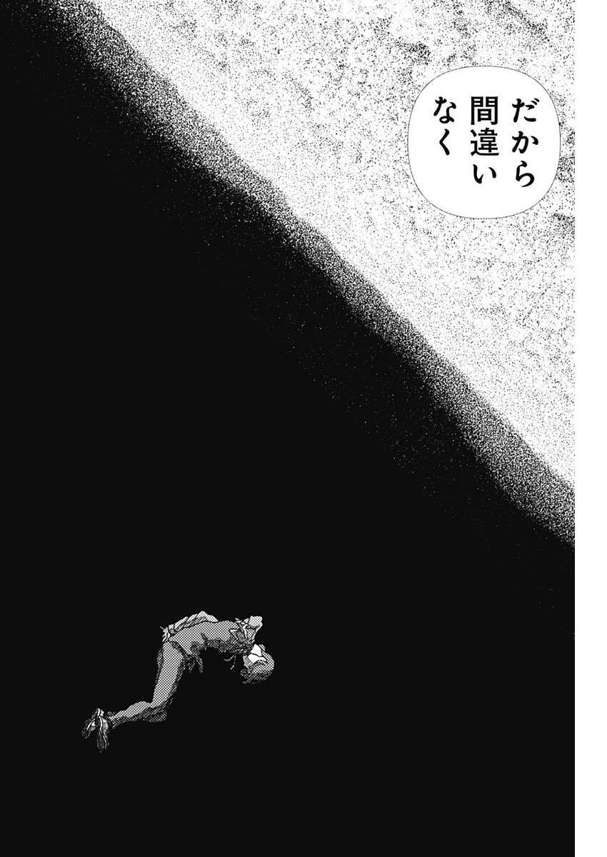 Enigmatica - Chapter 12 - Page 8