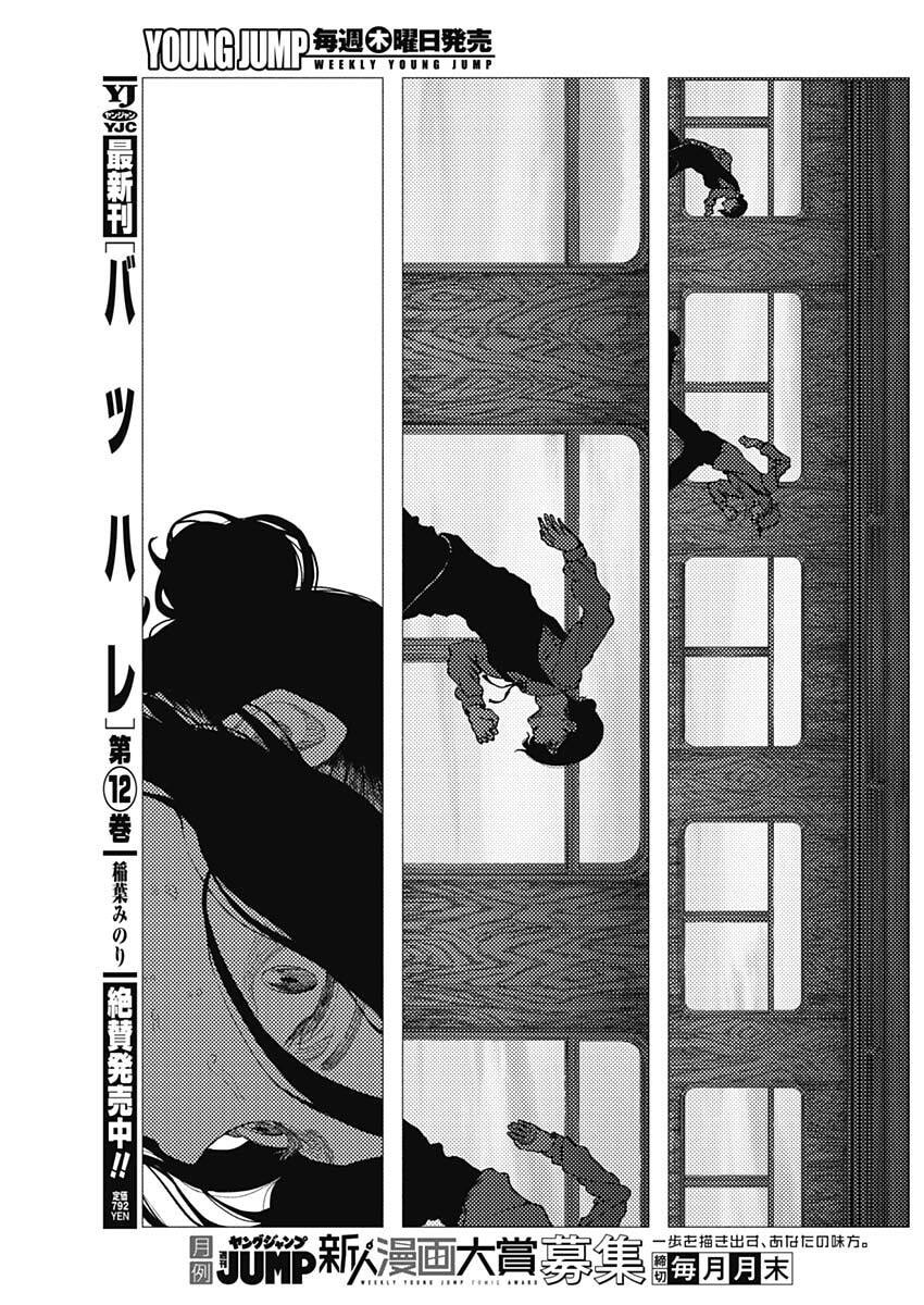 Enigmatica - Chapter 13 - Page 15