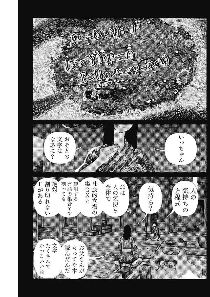 Enigmatica - Chapter 13 - Page 7