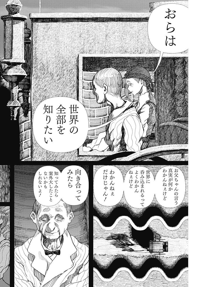 Enigmatica - Chapter 14 - Page 10