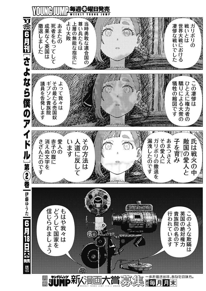 Enigmatica - Chapter 14 - Page 13