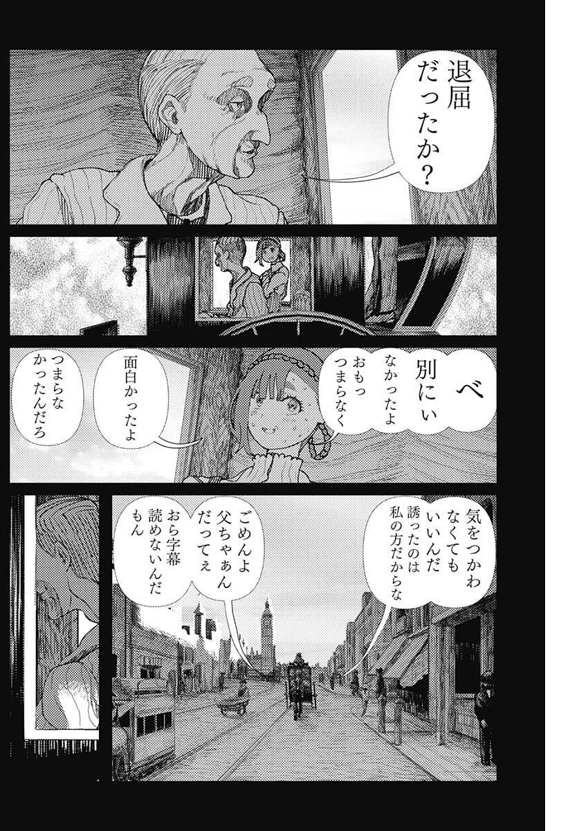 Enigmatica - Chapter 14 - Page 6