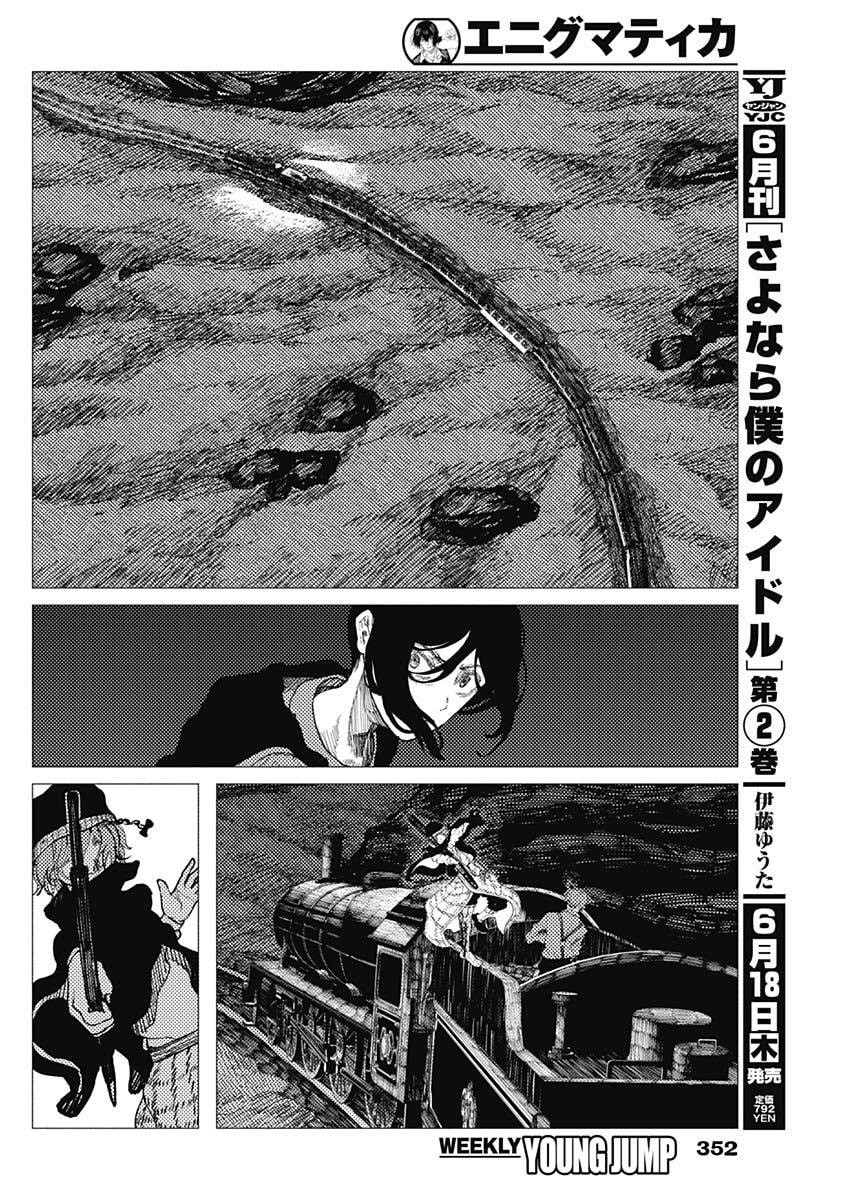 Enigmatica - Chapter 15 - Page 14