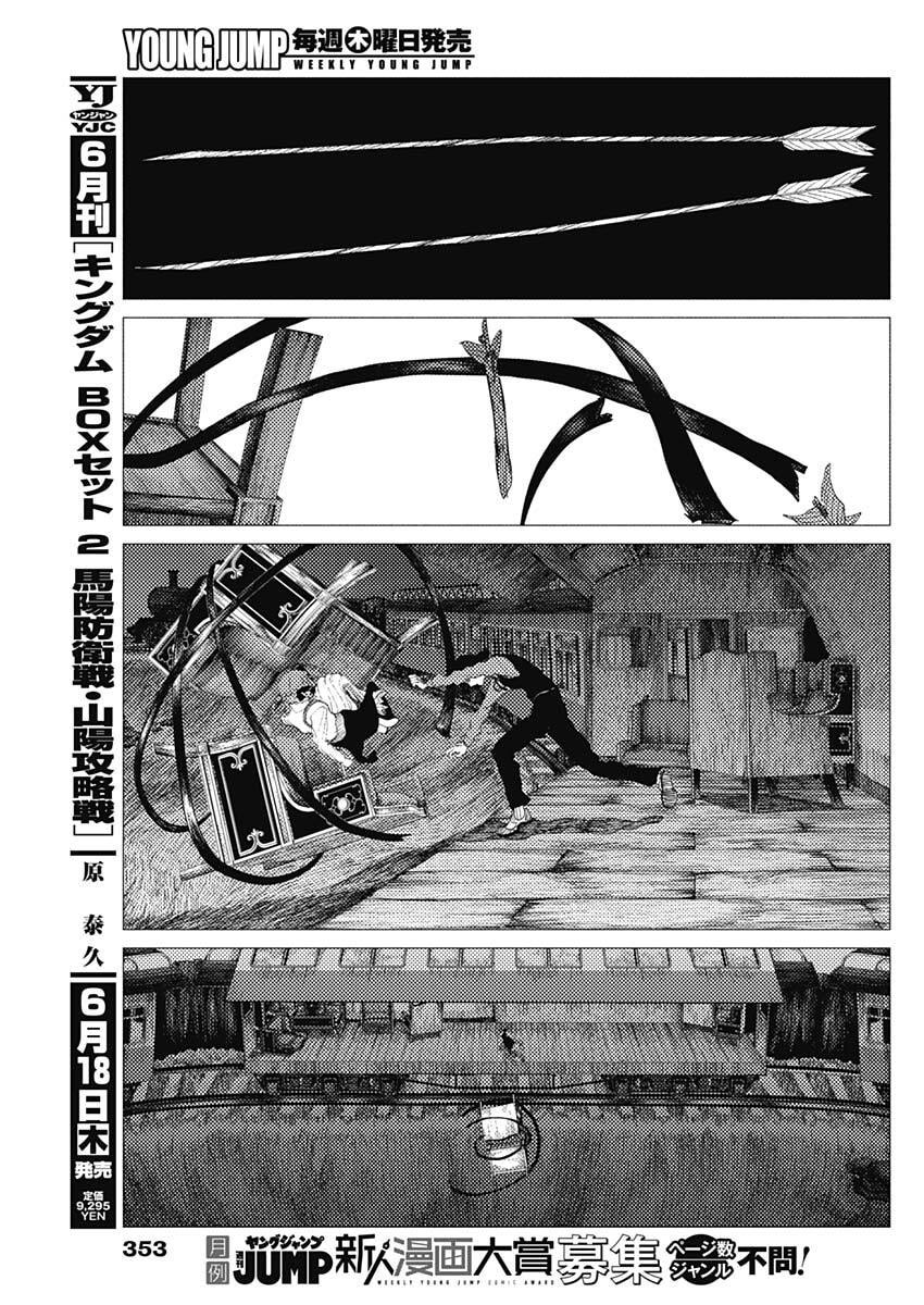 Enigmatica - Chapter 15 - Page 15