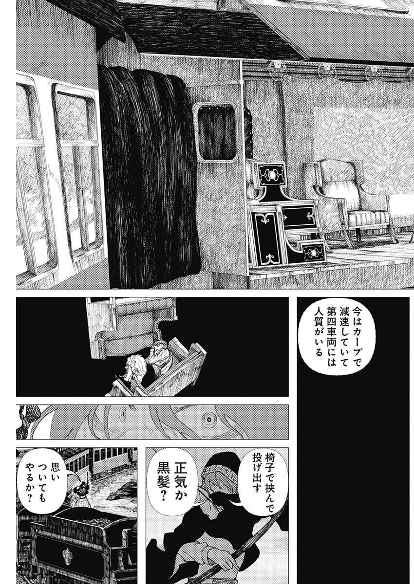 Enigmatica - Chapter 15 - Page 3