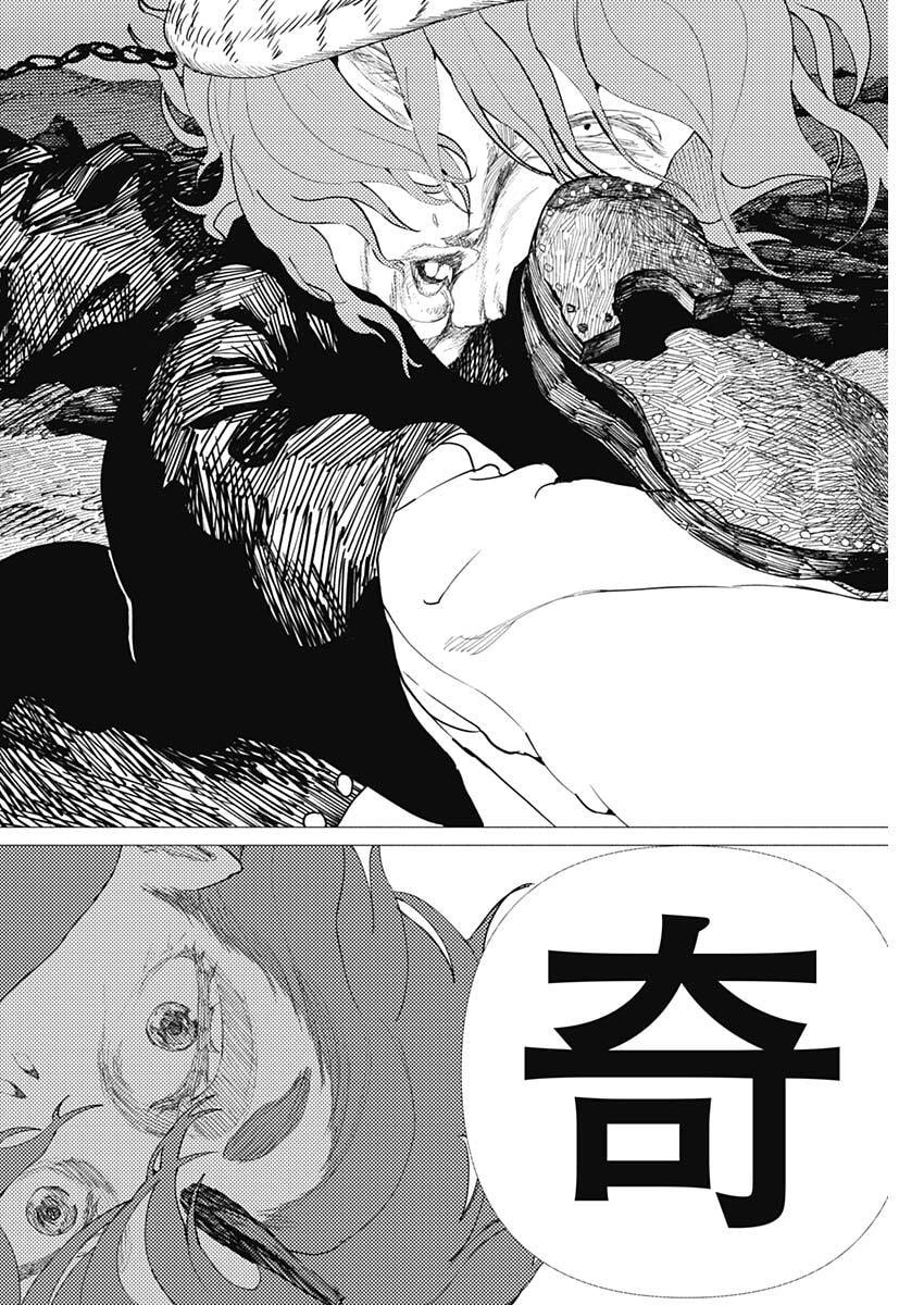 Enigmatica - Chapter 15 - Page 4