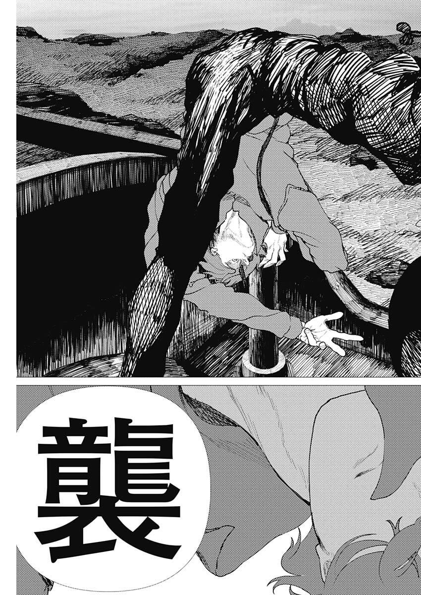Enigmatica - Chapter 15 - Page 5