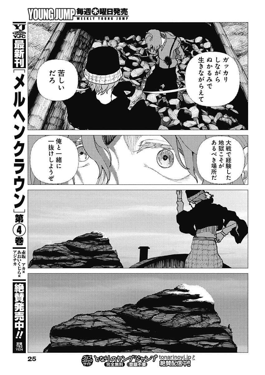 Enigmatica - Chapter 16 - Page 10