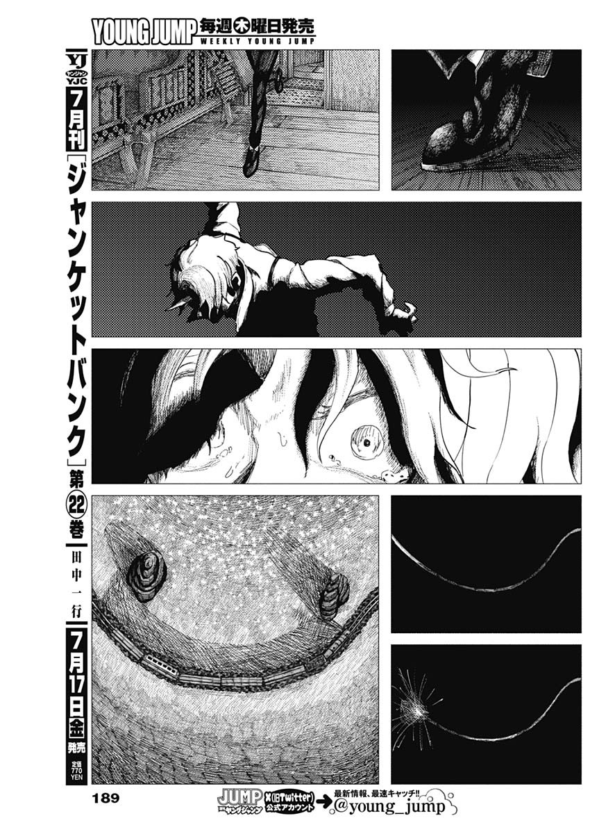 Enigmatica - Chapter 18 - Page 9