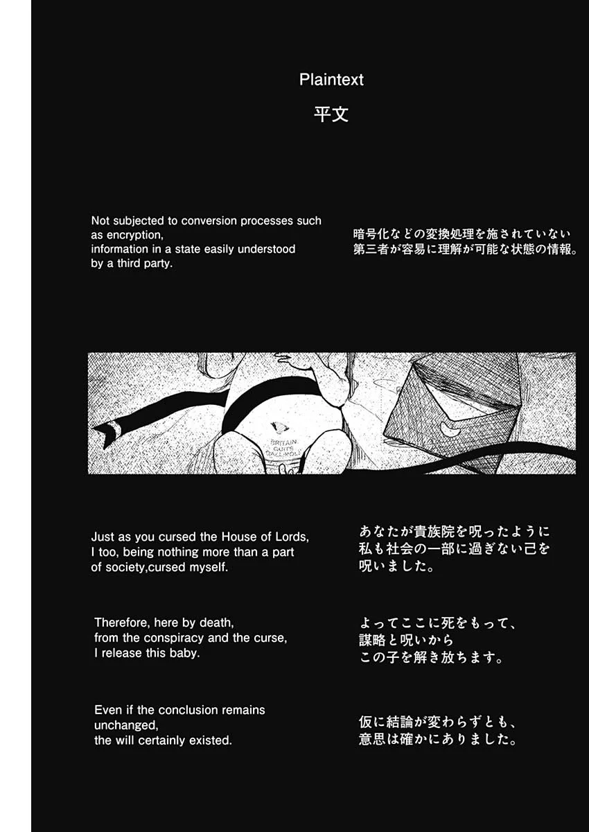 Enigmatica - Chapter 19 - Page 17