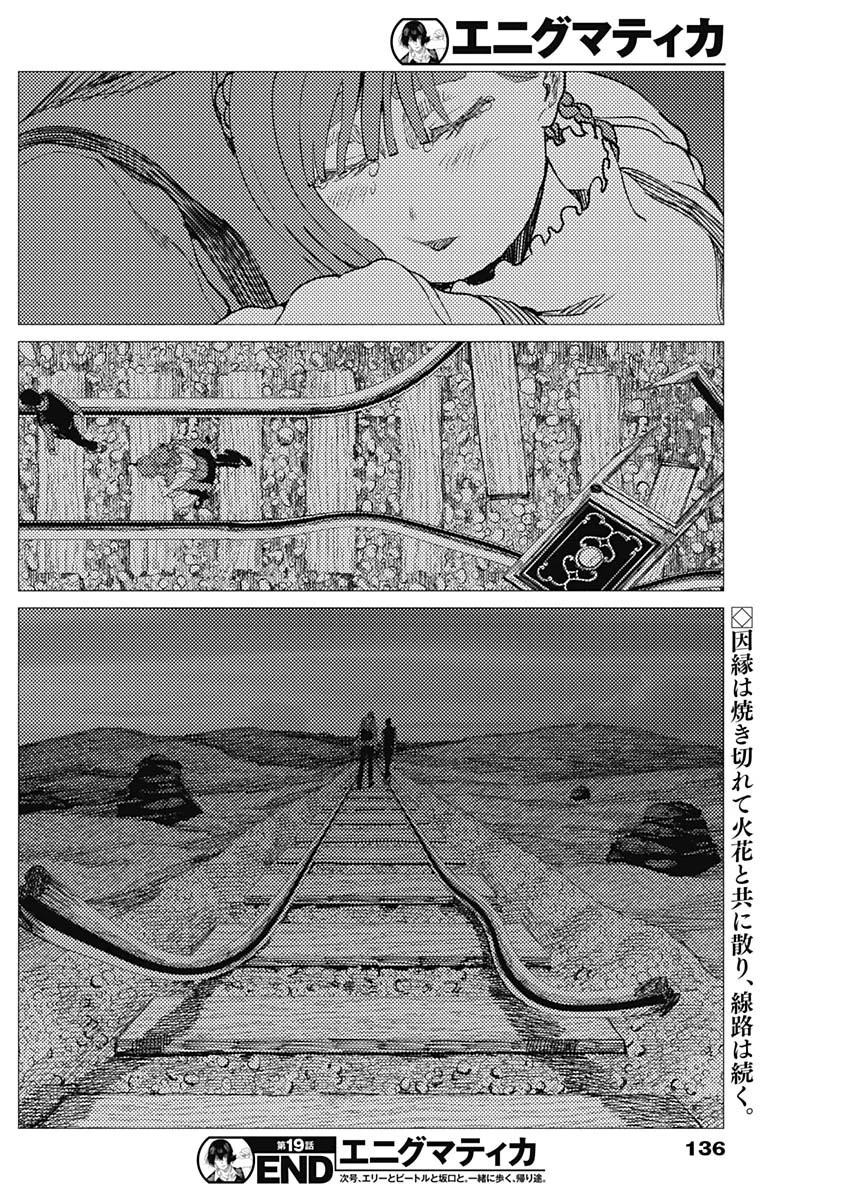 Enigmatica - Chapter 19 - Page 18