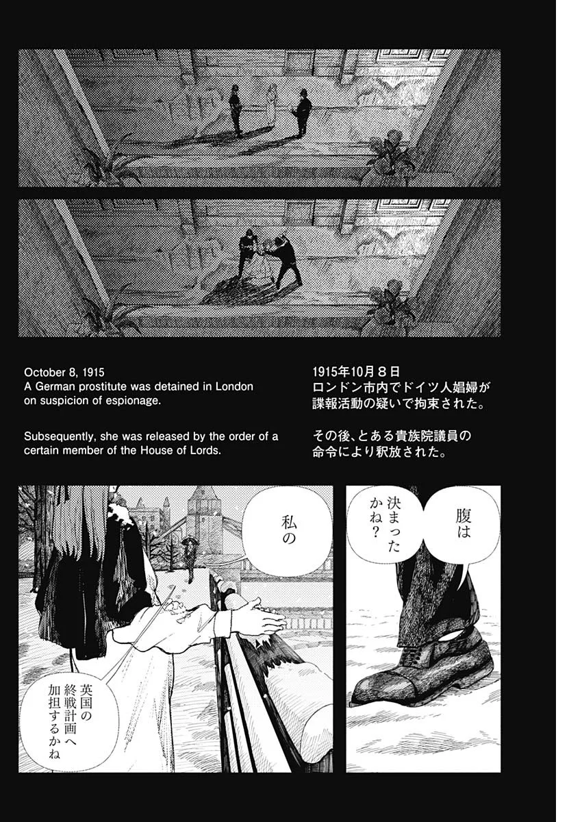 Enigmatica - Chapter 19 - Page 2