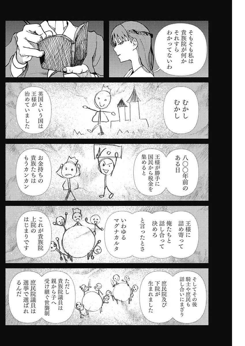 Enigmatica - Chapter 19 - Page 8