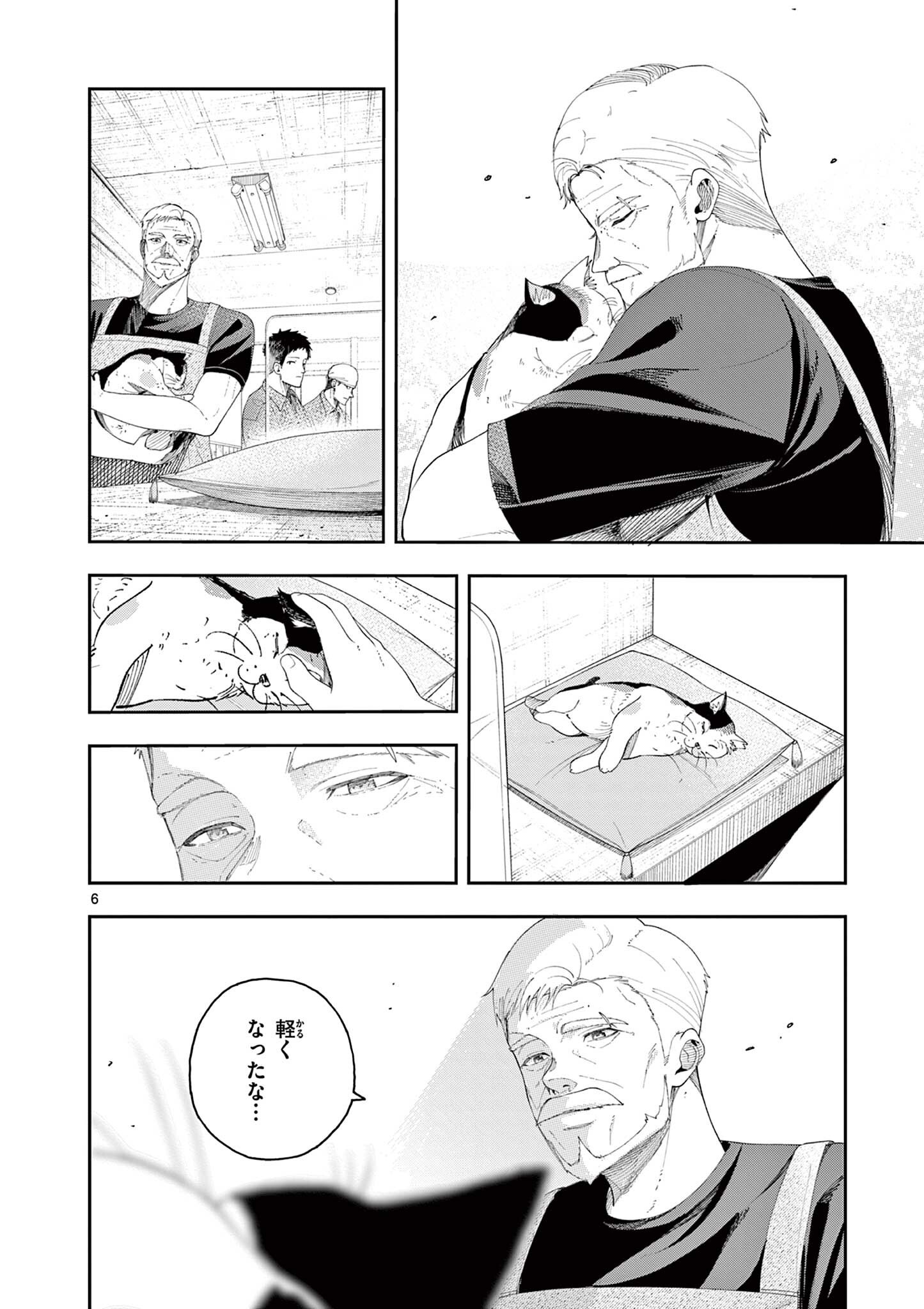 Enma-Chan no Result - Chapter 5 - Page 6
