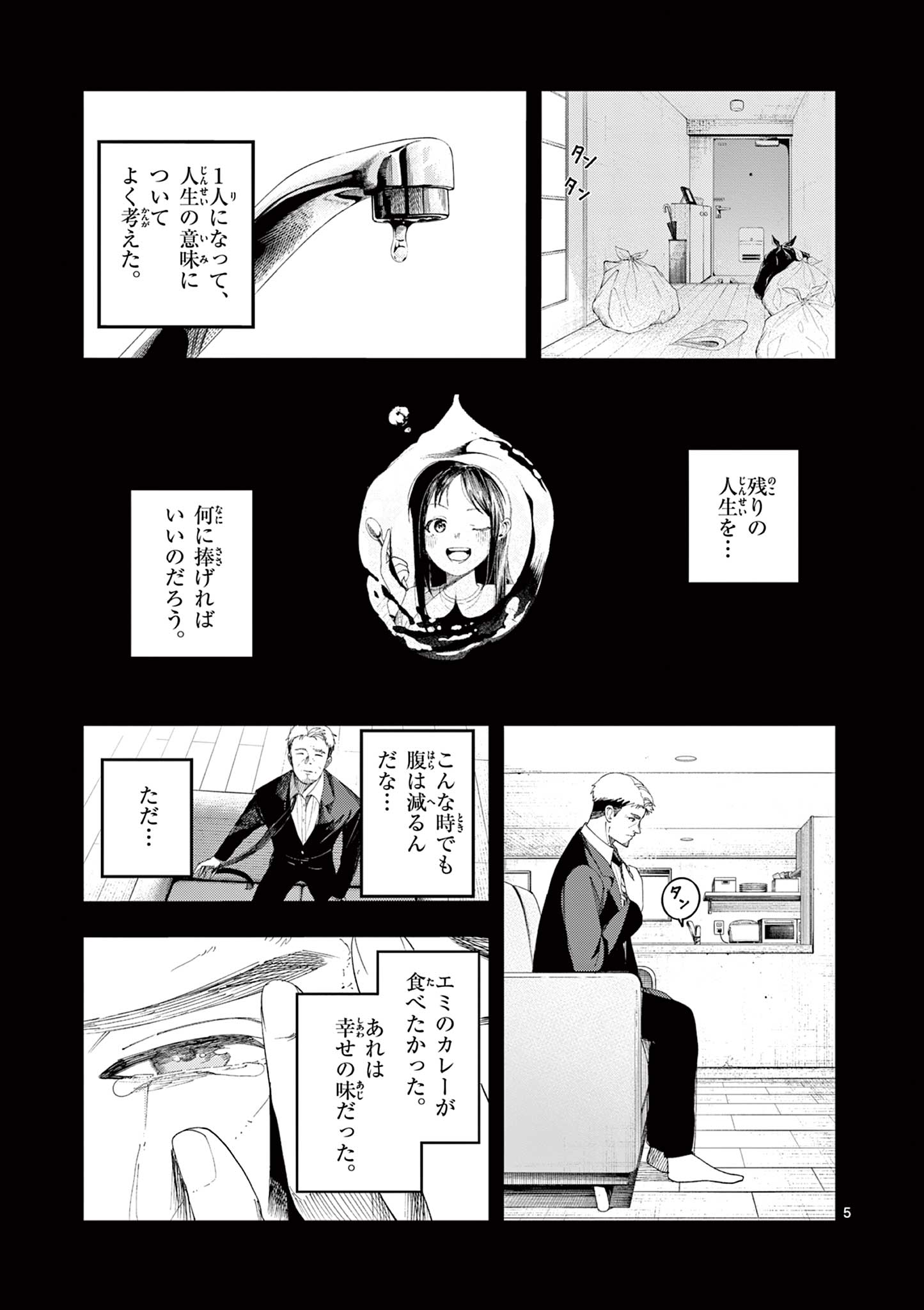 Enma-Chan no Result - Chapter 6 - Page 5