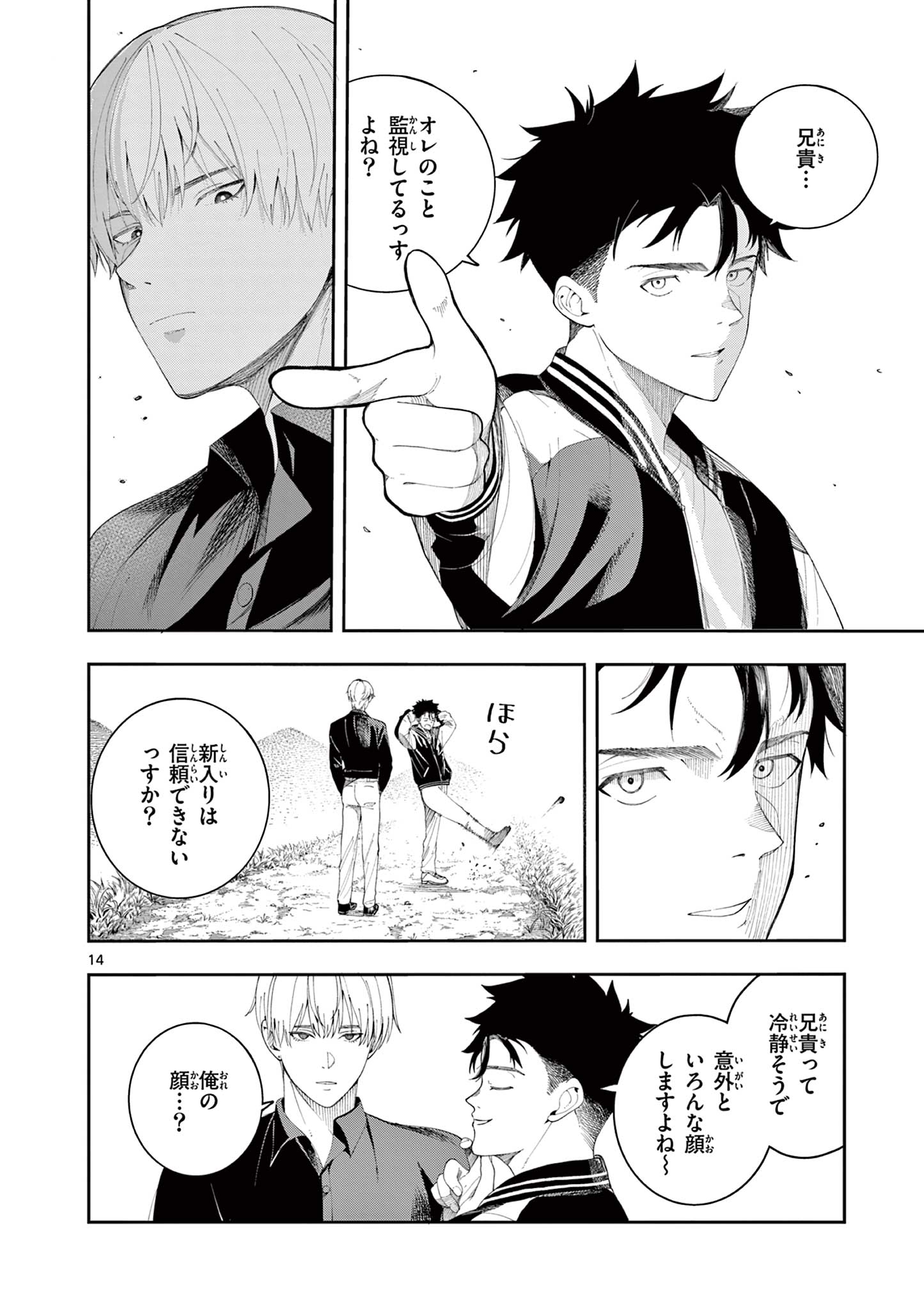 Enma-Chan no Result - Chapter 7 - Page 14