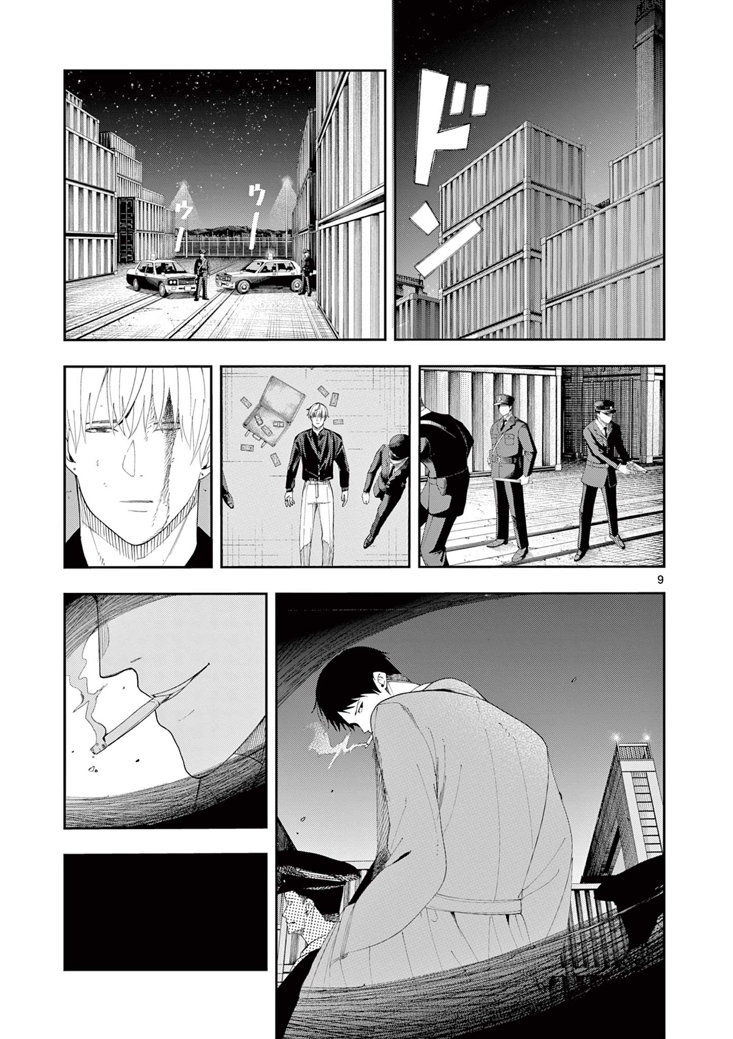 Enma-Chan no Result - Chapter 8 - Page 9