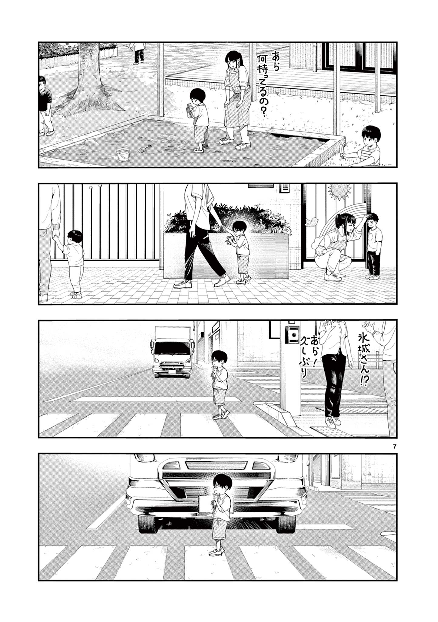 Enma-Chan no Result - Chapter 9 - Page 7