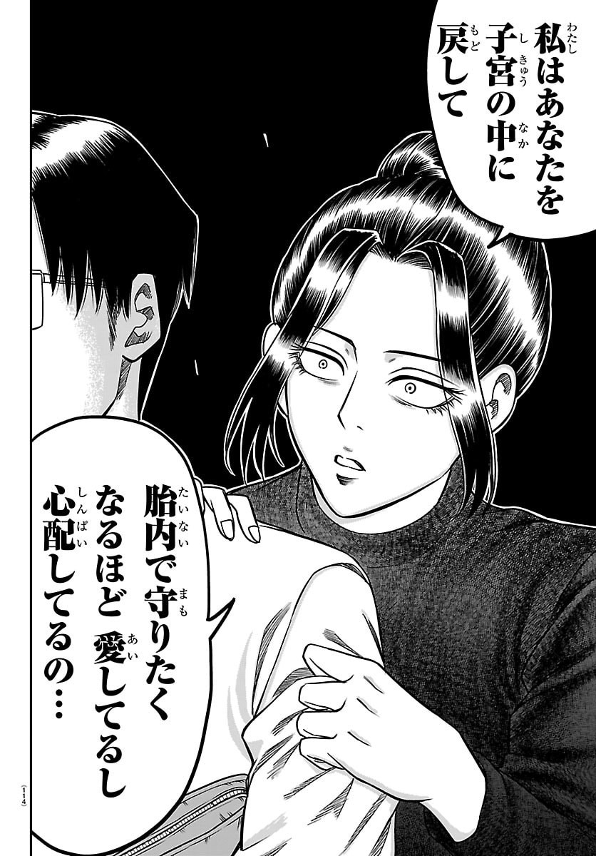 Enma no Kyoushitsu - Chapter 52 - Page 18