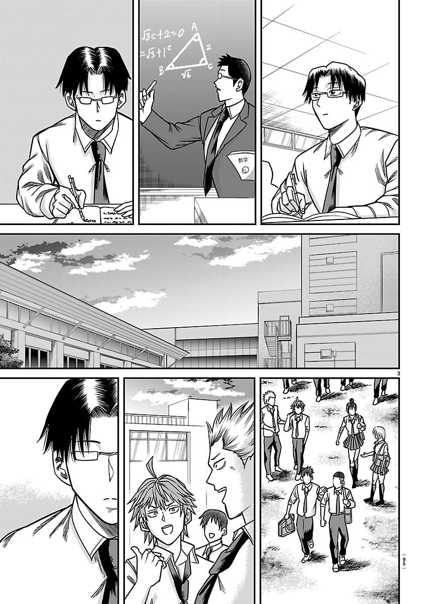 Enma no Kyoushitsu - Chapter 53 - Page 3