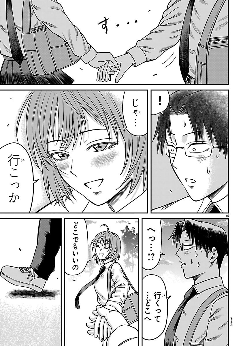 Enma no Kyoushitsu - Chapter 55 - Page 15
