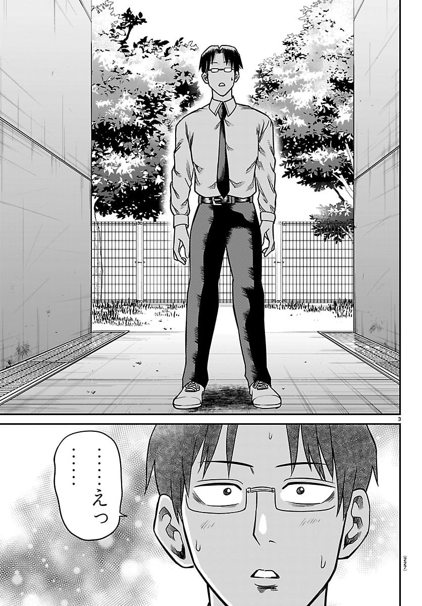 Enma no Kyoushitsu - Chapter 55 - Page 3
