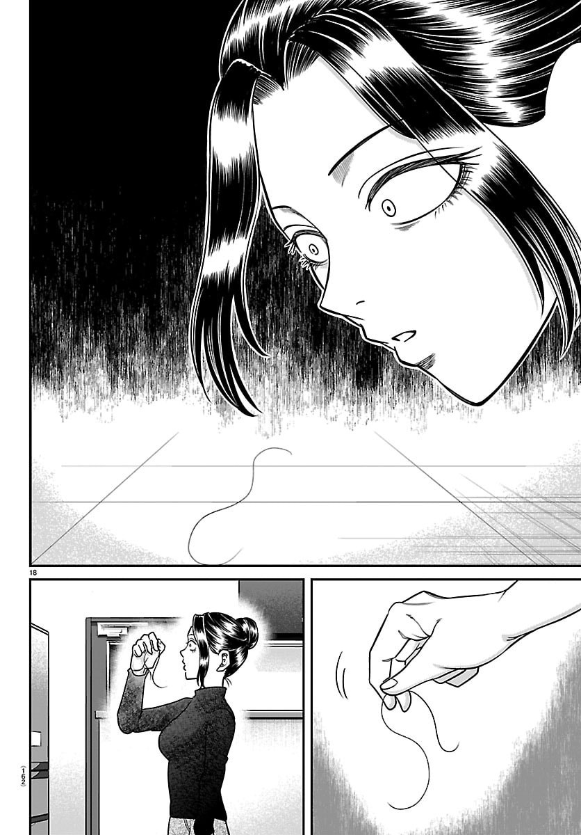 Enma no Kyoushitsu - Chapter 56 - Page 18