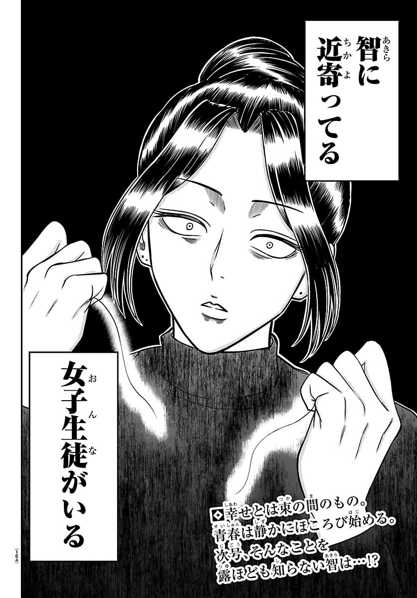 Enma no Kyoushitsu - Chapter 56 - Page 20