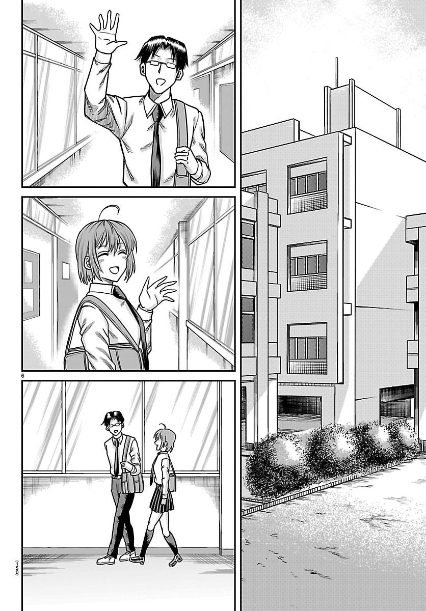 Enma no Kyoushitsu - Chapter 56 - Page 6