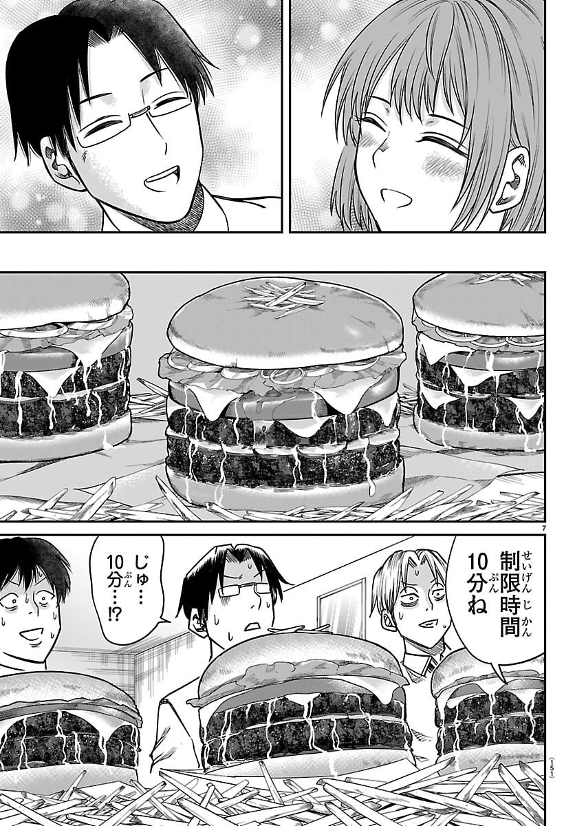 Enma no Kyoushitsu - Chapter 56 - Page 7