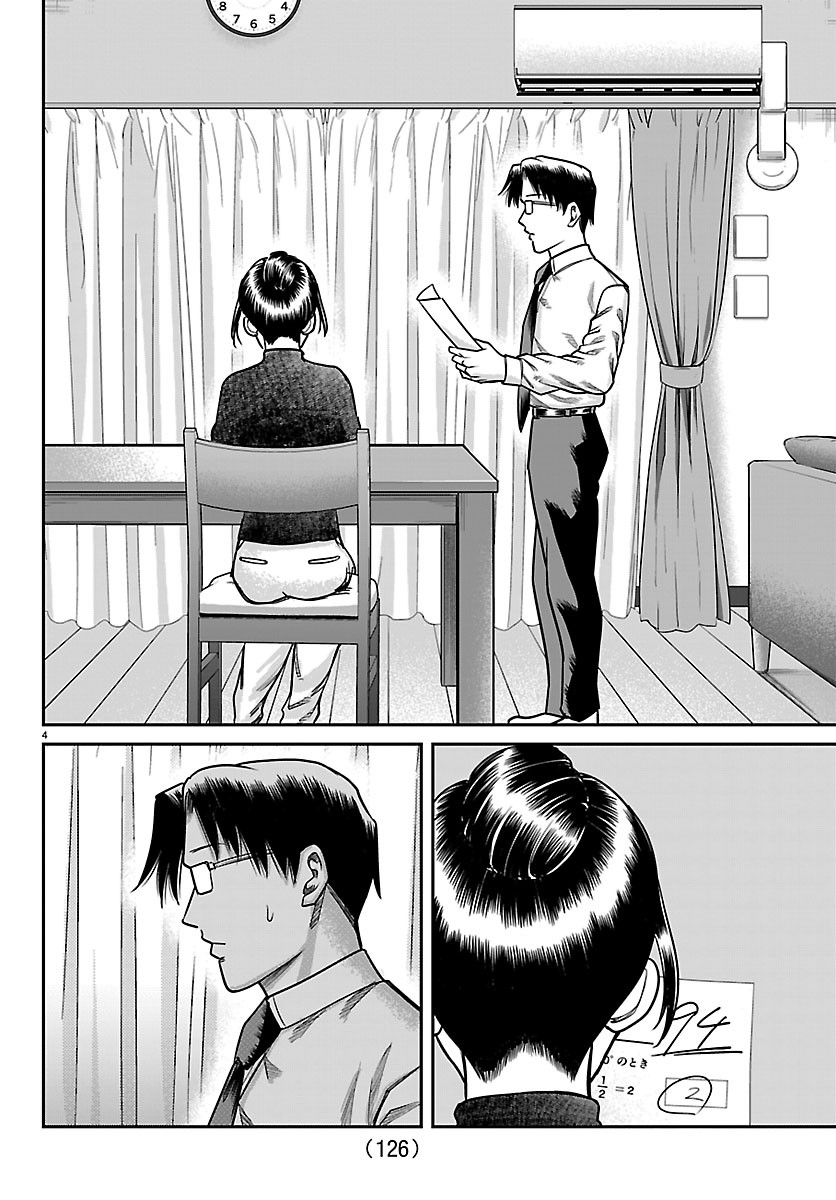 Enma no Kyoushitsu - Chapter 57 - Page 4