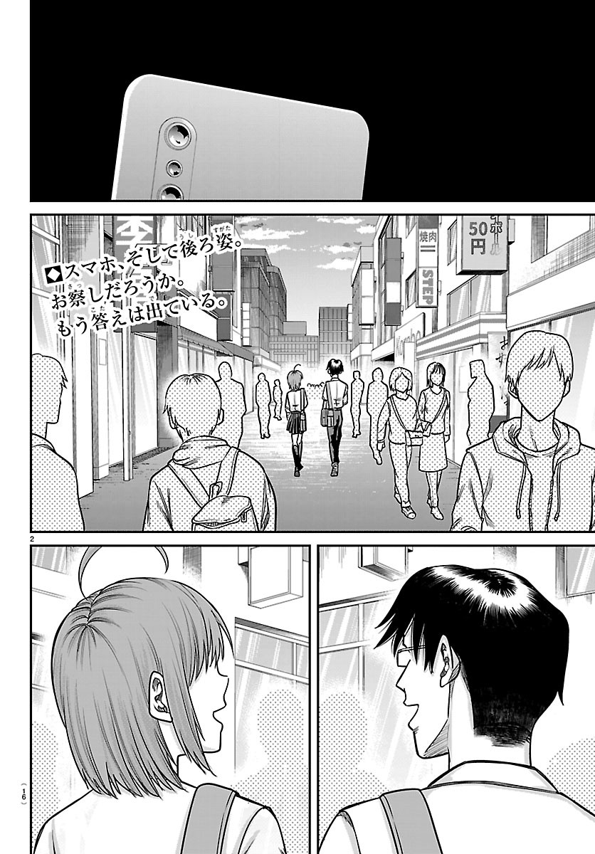 Enma no Kyoushitsu - Chapter 58 - Page 4