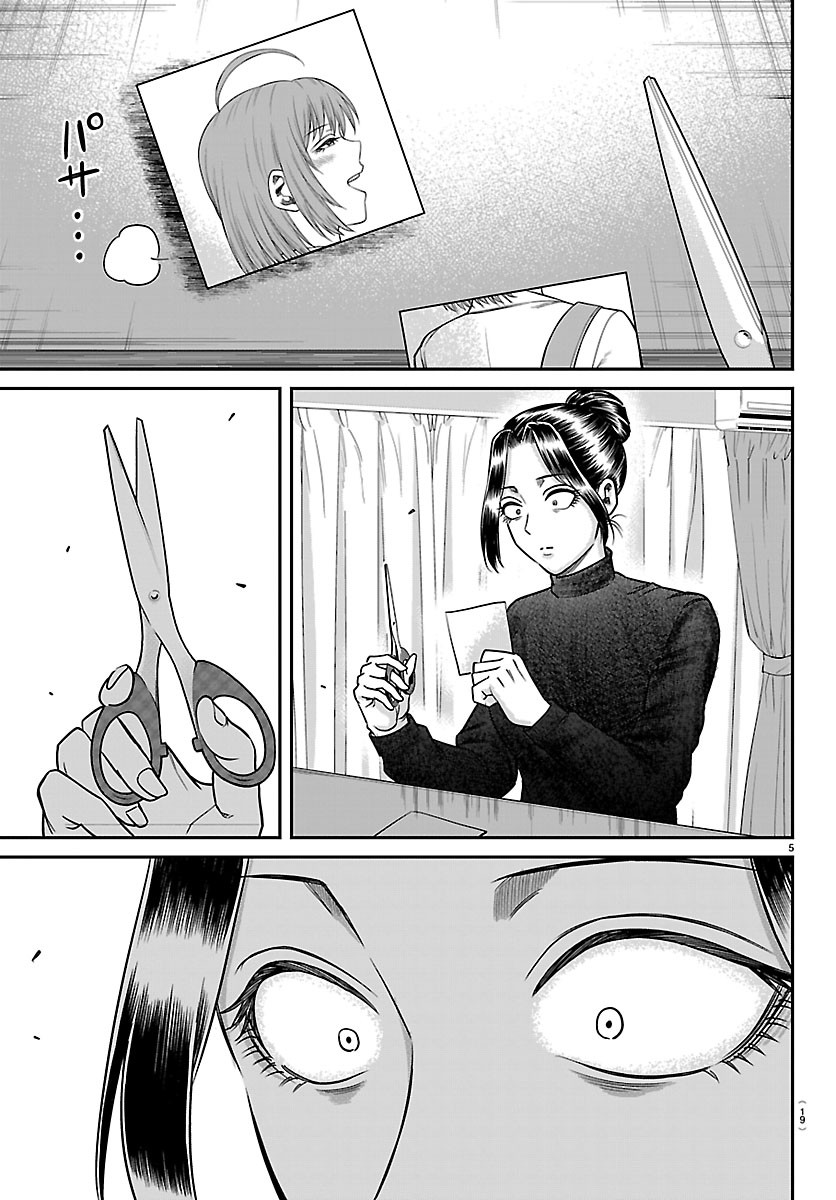 Enma no Kyoushitsu - Chapter 58 - Page 7