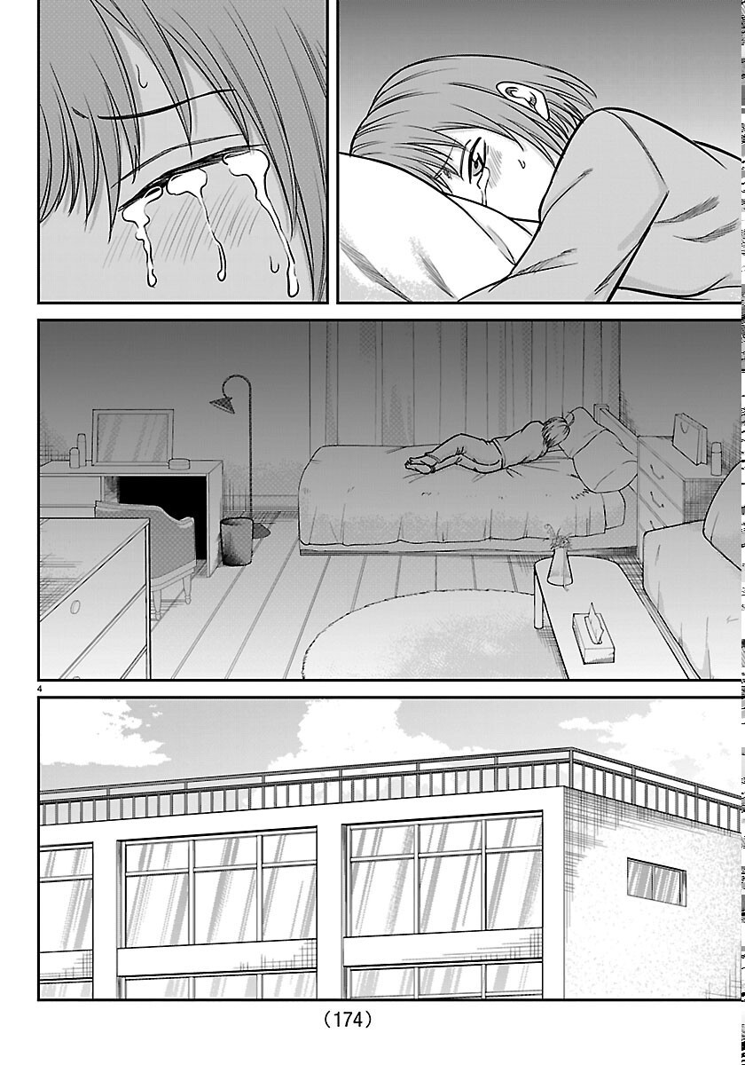 Enma no Kyoushitsu - Chapter 59 - Page 4